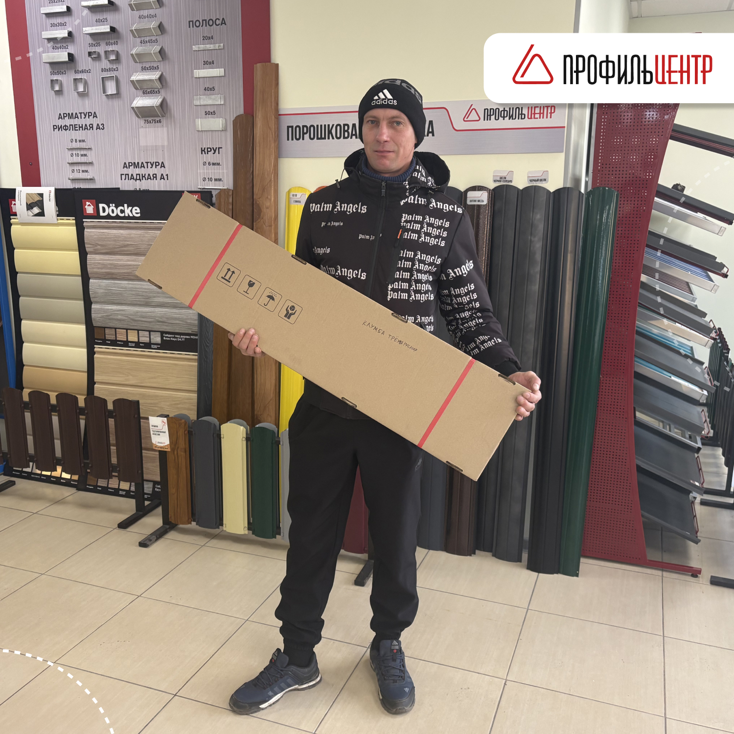 Победители конкурса от Профильцентр!
